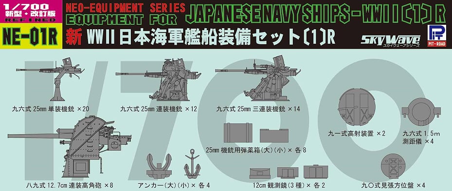 PIT-ROAD NE01R - 1/700 Equipment for Japanese Navy Ships WWII (1) - Neu