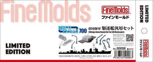Fine Molds 50006 - 1/700 IJN Fittings Assortment Set for IJN Destroyers - Neu